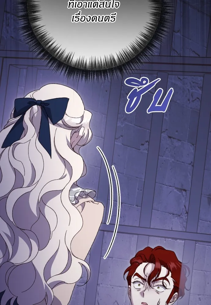 แด่ใจที่ไร้รัก ตอนที่ 27 รูปที่ 41