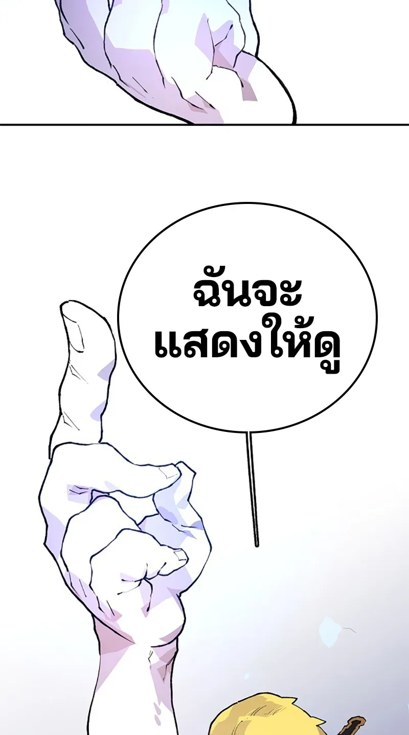 Player ตอนที่ 3 รูปที่ 10