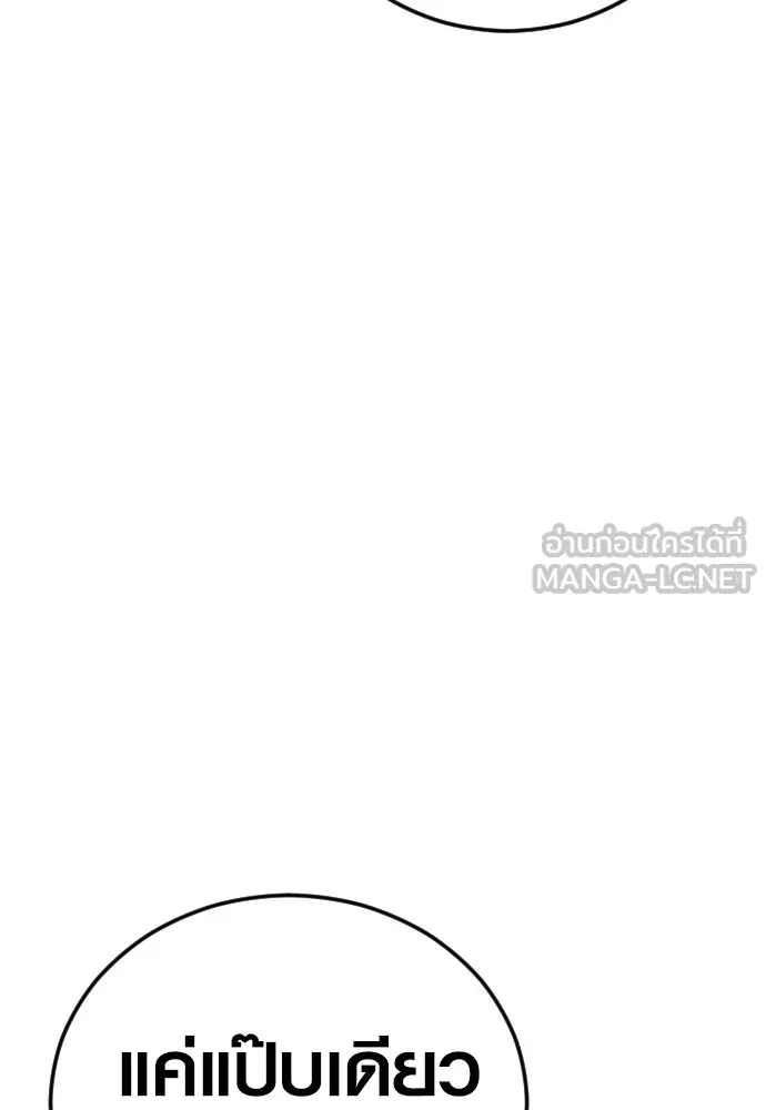 อาชญากรวัยเยาว์ ตอนที่ 71 เริ่มจู่โจมกลับ รูปที่ 111