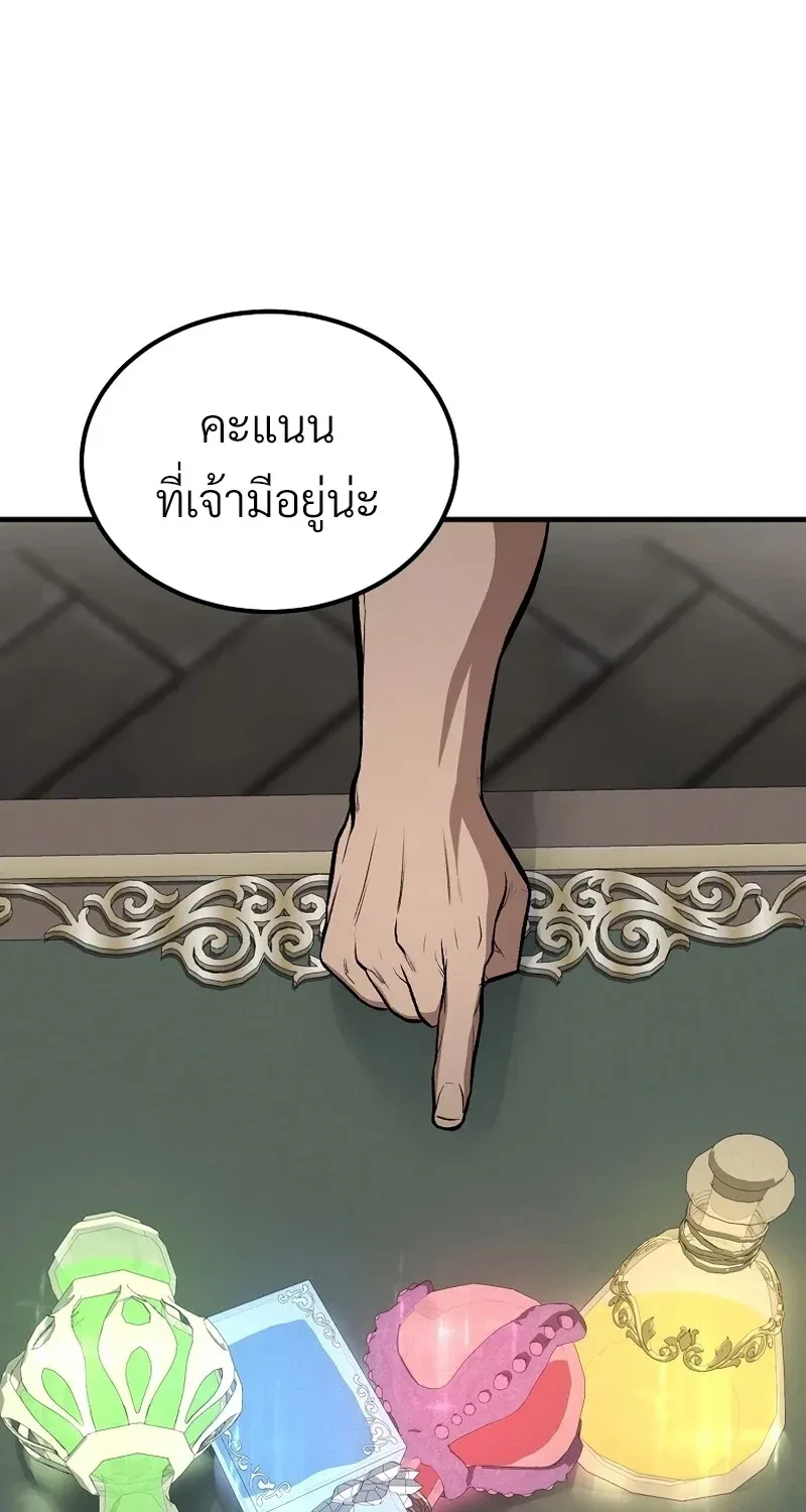 The Hero Returns ตอนที่ ตอนที่ 129 รูปที่ 33