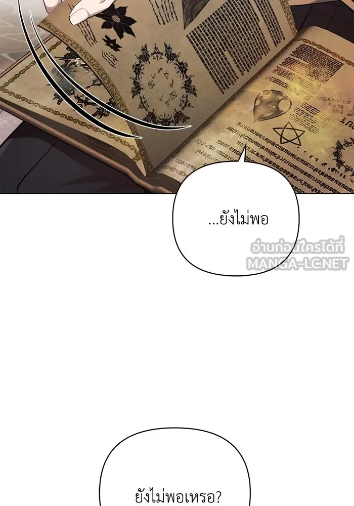 แอชสตาร์ต ตอนที่ 57 รูปที่ 99