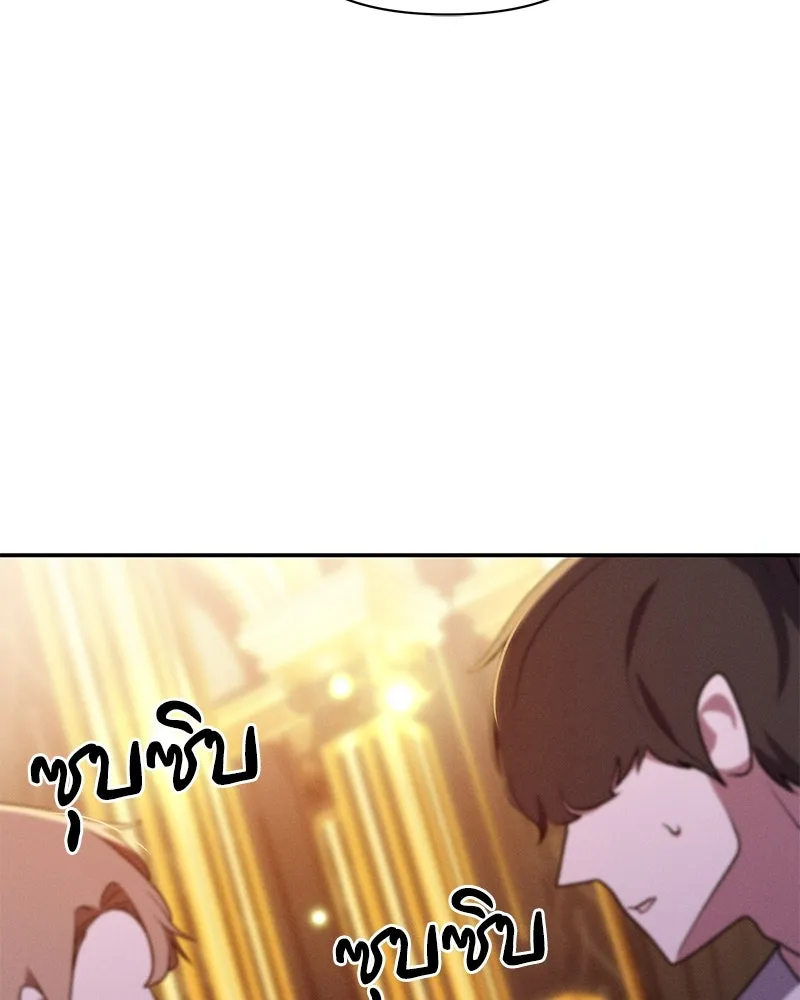 โอ้ ศัตรูที่รัก ตอนที่ 80 รูปที่ 98