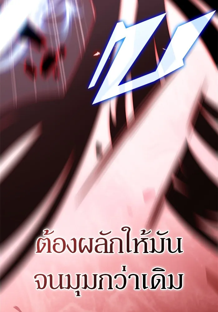 ผู้เล่นหน้าใหม่เลเวลแมกซ์ ตอนที่ 209 สงครามแห่งพันธะสัญญา (3) รูปที่ 101