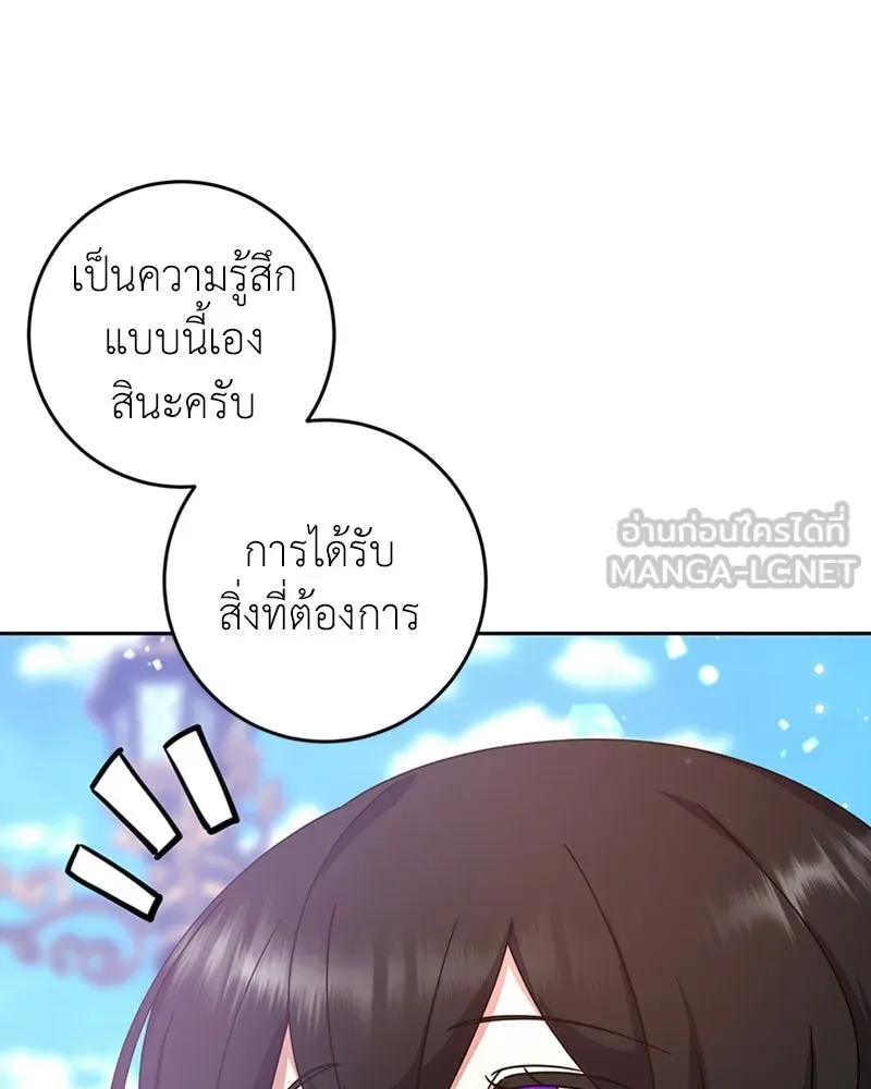 ภารกิจไล่ตามลุค บีเชล ตอนที่ 12 รูปที่ 54