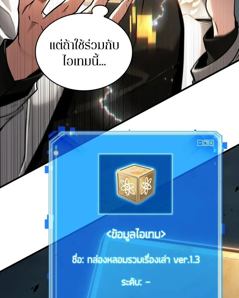 Omniscient Reader อ่านชะตาวันสิ้นโลก ตอนที่ 48 ตัวละคร (4) รูปที่ 128