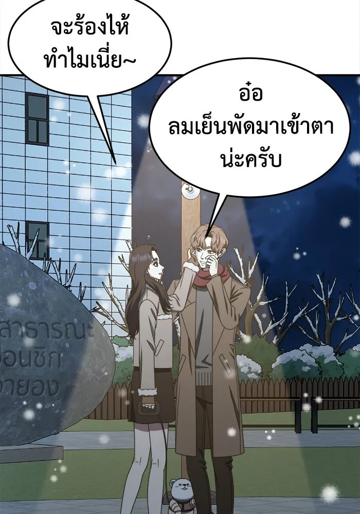 ช่วยเปลี่ยนฉันที ตอนที่ 227. ซีซัน 2 โจเยบิน 9 รูปที่ 106