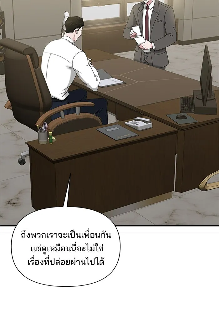 สามีที่ไม่ได้ขอ ตอนที่ 6 รูปที่ 16