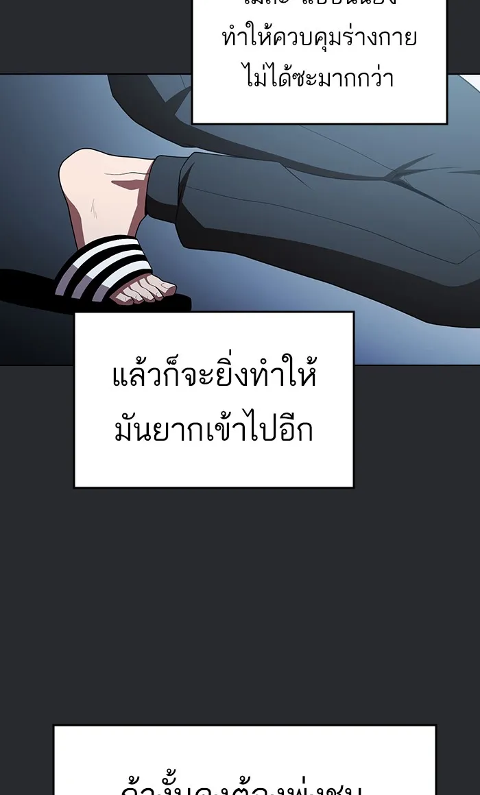 ผู้เล่นขั้นเทพแห่งหอคอยฝึกสอน ตอนที่ 104 รูปที่ 74
