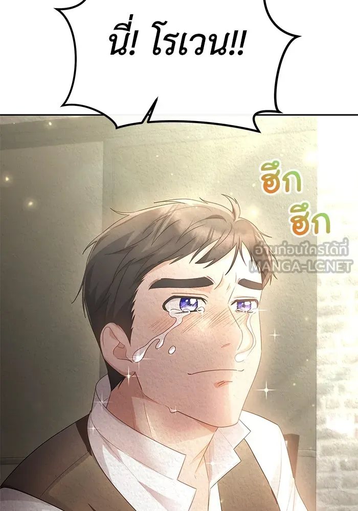 อยู่ดี ๆ ก็มีนางเอกนิยายเป็นเพื่อนบ้าน ตอนที่ 36 รูปที่ 60