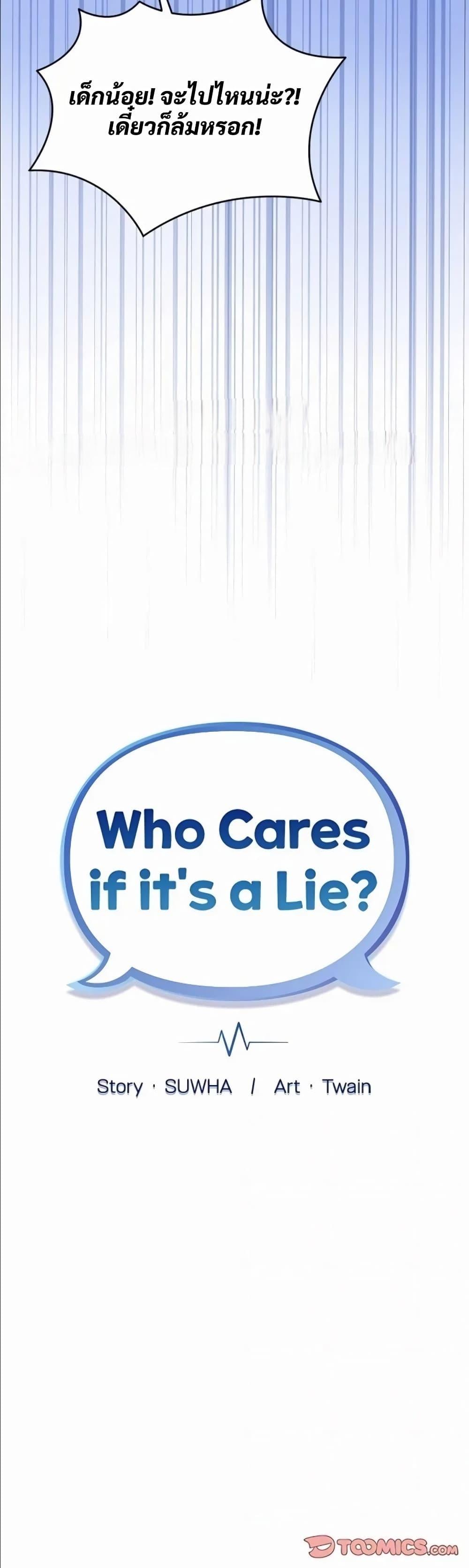 Doujin-Lc- อ่าน โดจิน มังฮวา เกาหลี ญี่ปุ่น จีน แปลไทย Who Cares if it’s ตอนที่ 1 2 3 4 5 6 7 8 9 10 11 12 13 14 ฟรี ไม่มีโฆษณา อ่าน โดจิน Manhwa เกาหลี ญี่ปุ่น จีน เรามีครบ คัดมาให้เน้นๆ โดจิน 18+ รับประกันความฟินโดย  Doujin Lc