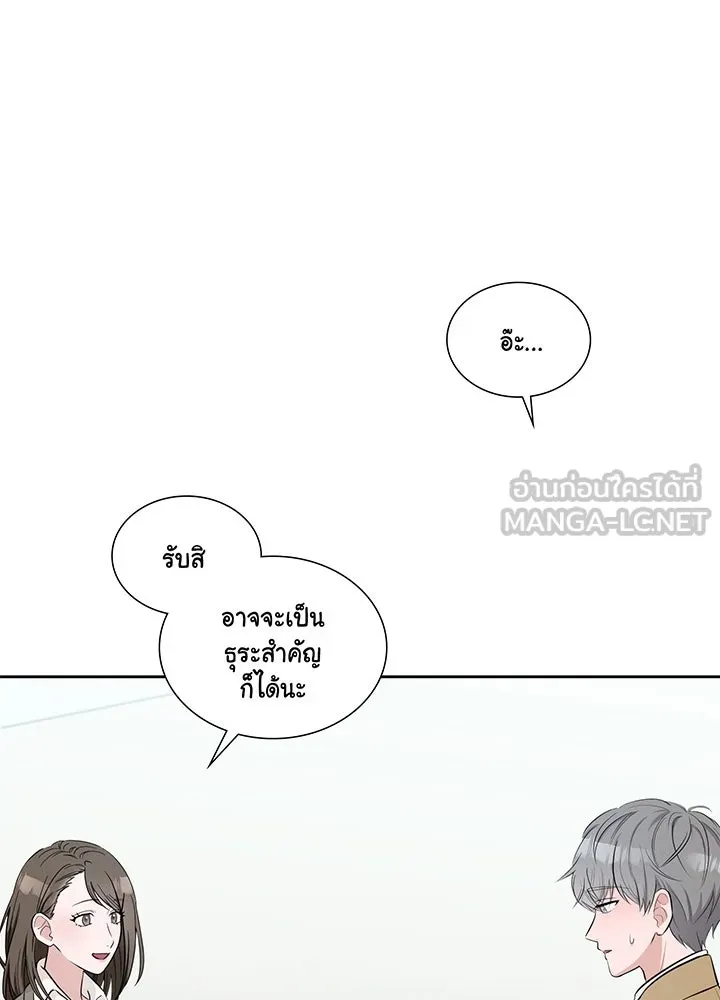 เพลิงแค้นผลาญใจ ตอนที่ 5 รูปที่ 90