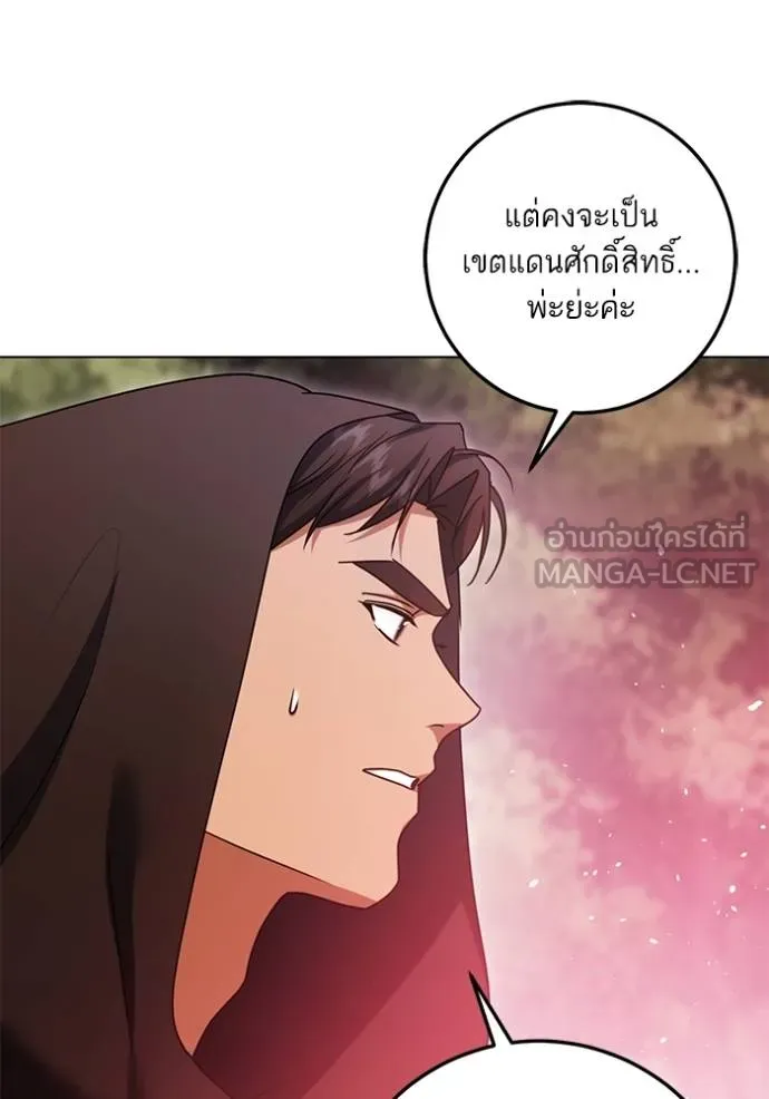 ทางหลุดพ้นของ ตอนที่ 82 รูปที่ 35