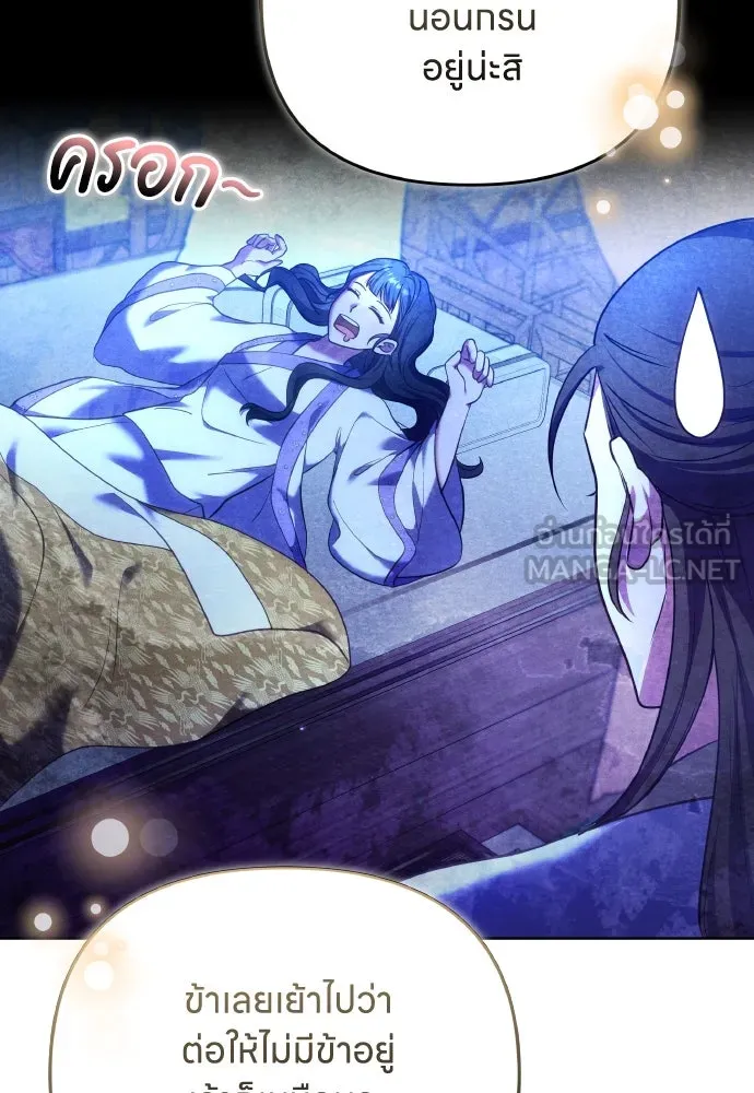 ข้าเนี่ยนะเป็นพระสนม ตอนที่ 96 ของขวัญชิ้นใหญ่จากฝ่าบาท รูปที่ 60