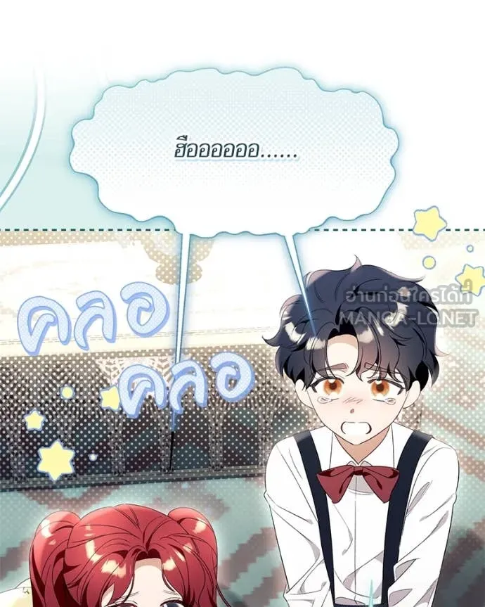 นึกว่าเป็นอิเซไค ตอนที่ 101 รูปที่ 73