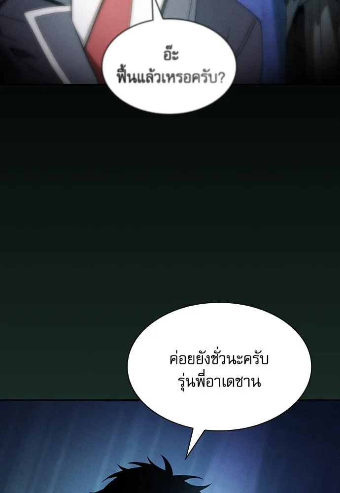 นักดาบอัจฉริยะจากอะคาเดมี ตอนที่ 74 รูปที่ 71