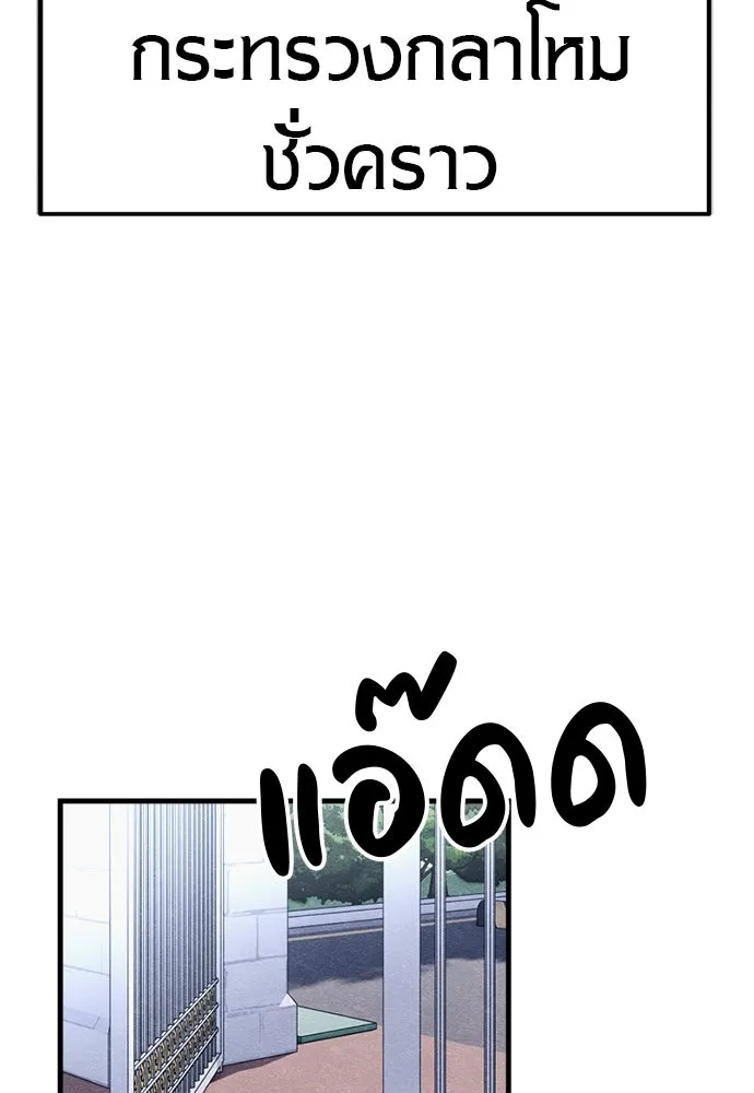 Zombie X Slasher ตอนที่ 55 รูปที่ 140