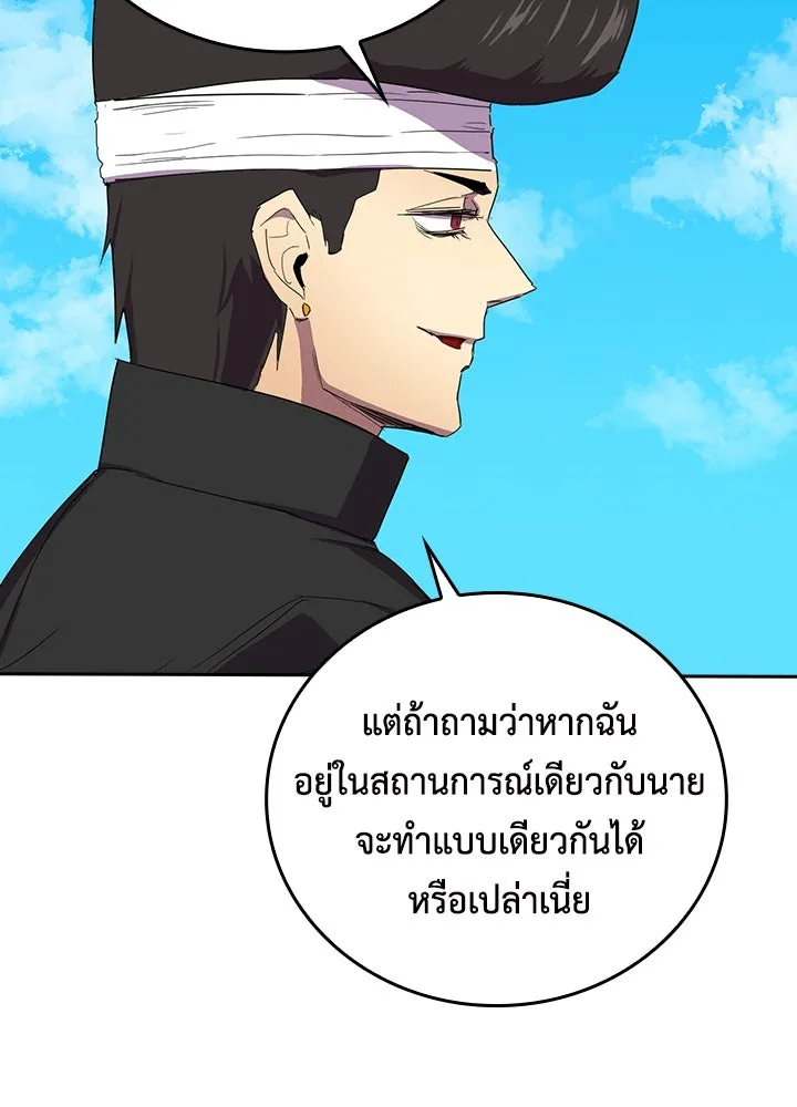 นักเลงกระจอกย้อนเวลามาทวงแค้น ตอนที่ 27 รูปที่ 74