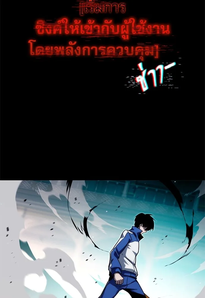 ชำแหละอะคาเดมีด้วยมีดแล่ปลา ตอนที่ 10 ออดิทอเร ดา ซิซิลเลีย (2) รูปที่ 4