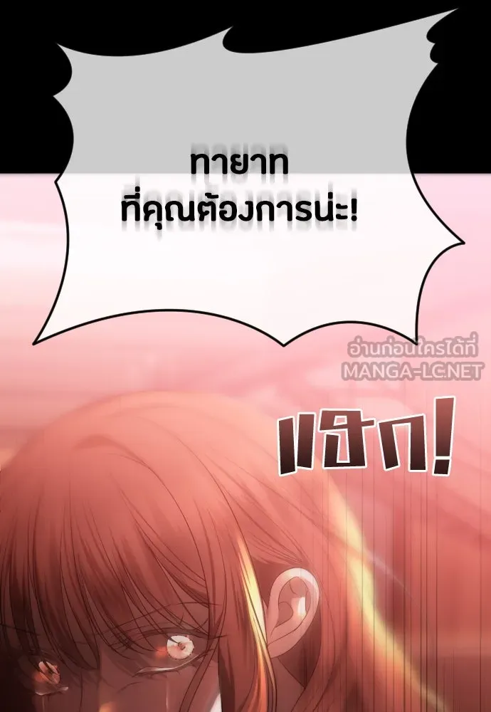 วิธีหนีตายจากนิยายโรคจิต ตอนที่ 49 รูปที่ 39