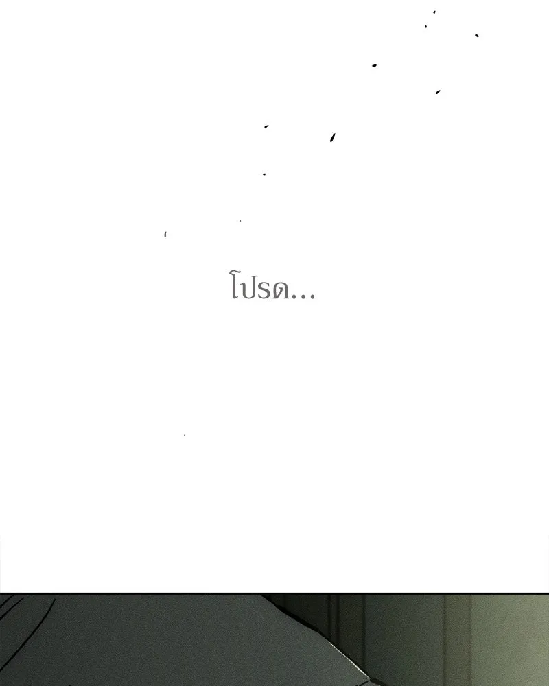 บุปผารุ่มราคะ ตอนที่ 18 รูปที่ 16