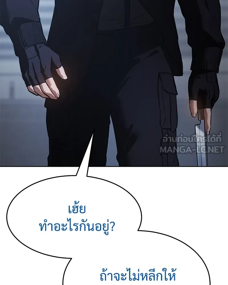 แบคXX ตอนที่ 55 รูปที่ 144