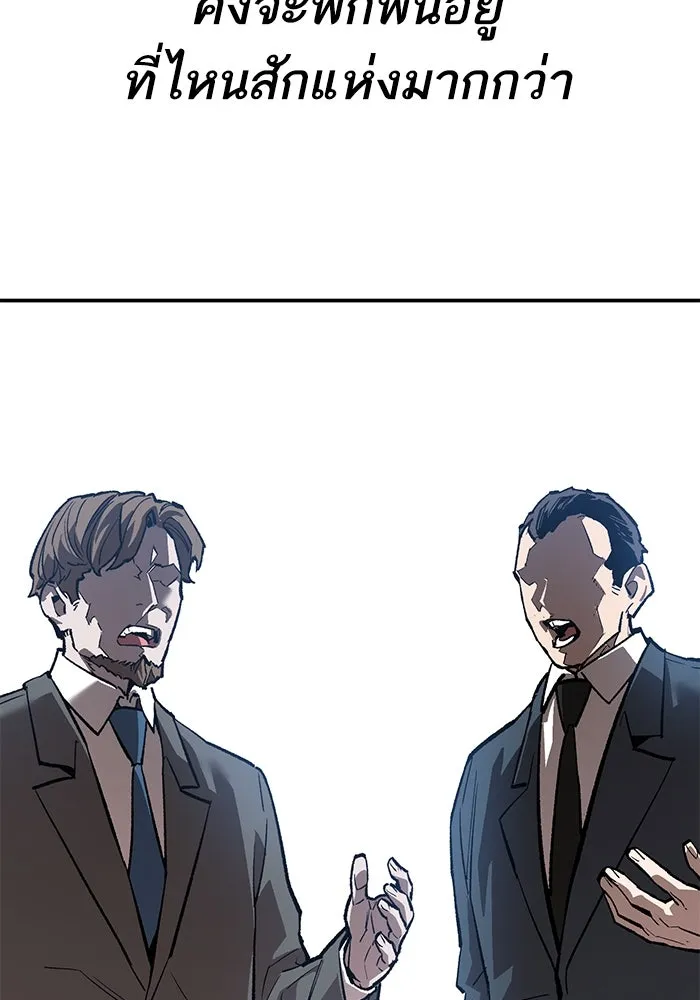 ยอดคนเลเวลทะลุ ตอนที่ 97 เรียกตัว รูปที่ 85