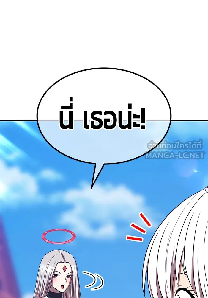 +99 ท่อนไม้พร้อมบวก ตอนที่ 27 เริ่มทัวร์นาเมนต์! (2) รูปที่ 219