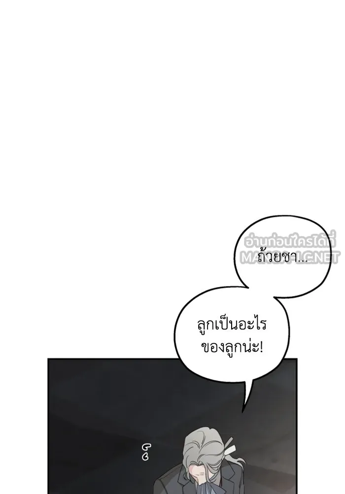 ครอบครัวสามีเห็นทีจะคลั่งรัก ตอนที่ 41 รูปที่ 12