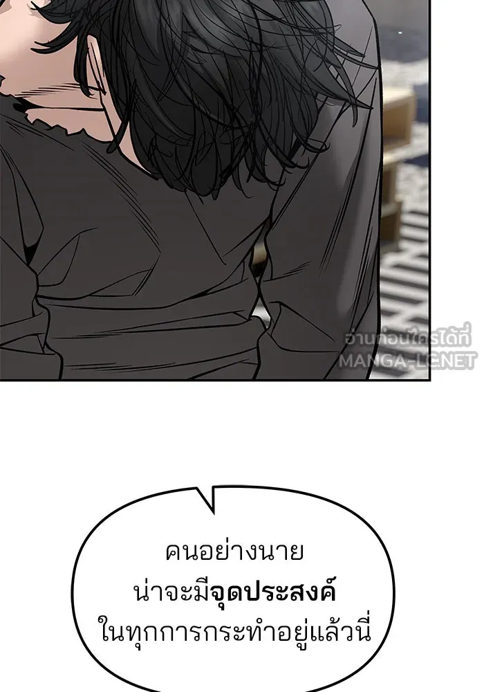 เลวฟาดเลว ตอนที่ 184 รูปที่ 93