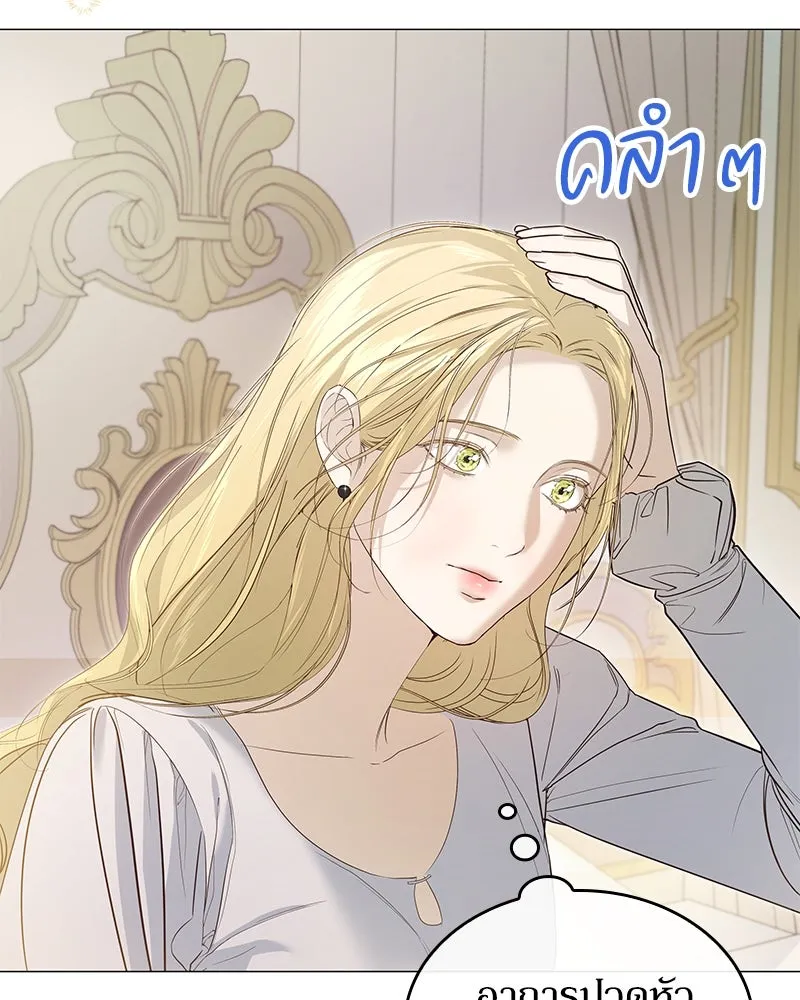 กำราบรักร้ายนายจอมพยศ ตอนที่ 6 รูปที่ 5
