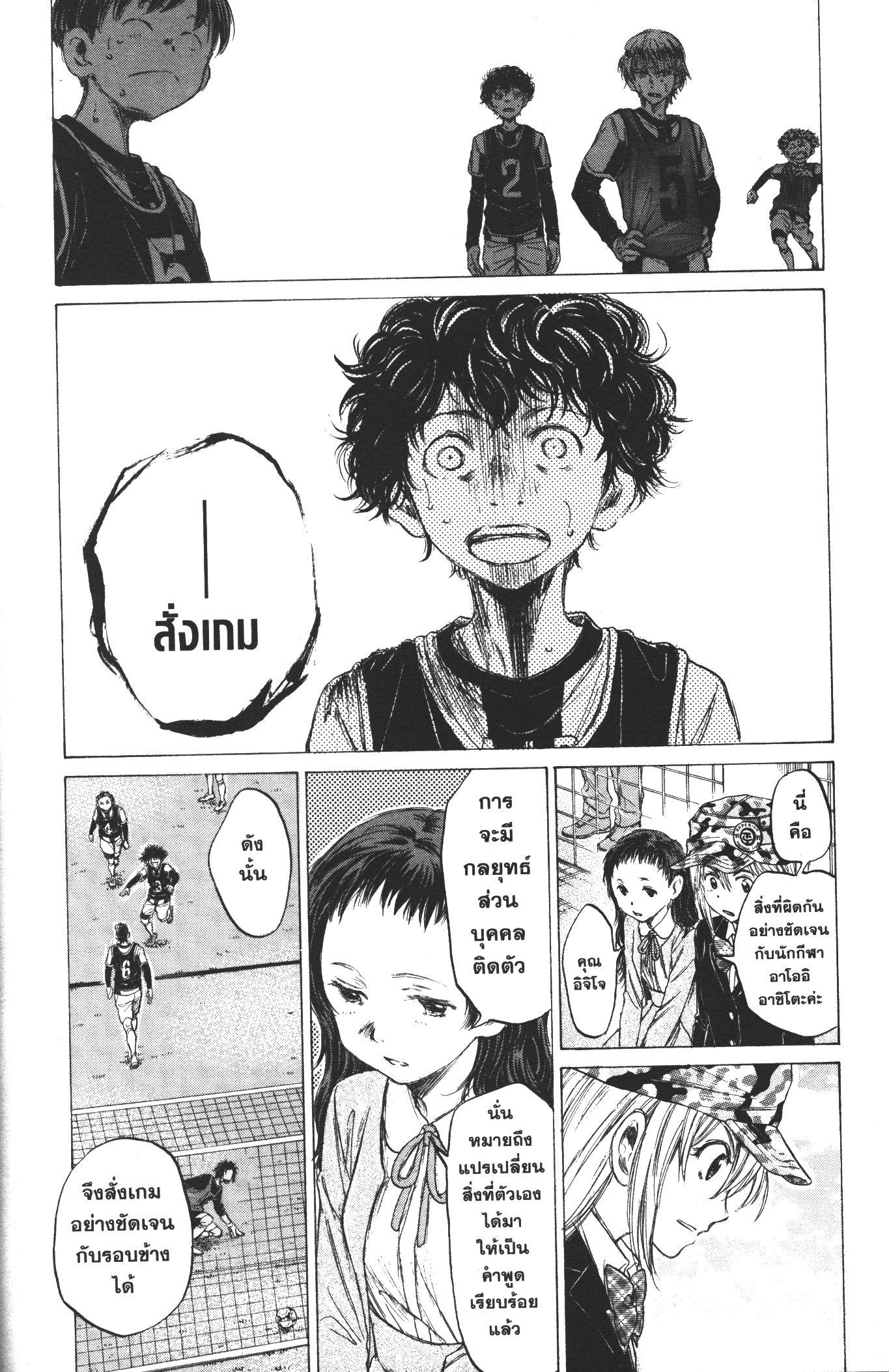 Manga-lc-com อ่านมังงะ อ่านการ์ตูน ออนไลน์ ฟรี Ao Ashi แข้งเด็กหัวใจนักสู้ ตอนที่ 1 2 3 4 5 6 7 8 9 10 11 12 13 14 ฟรี ไม่มีโฆษณา Manga-lc - อ่าน มังงะ อ่าน การ์ตูน ออนไลน์ อ่านมังงะ ฟรี