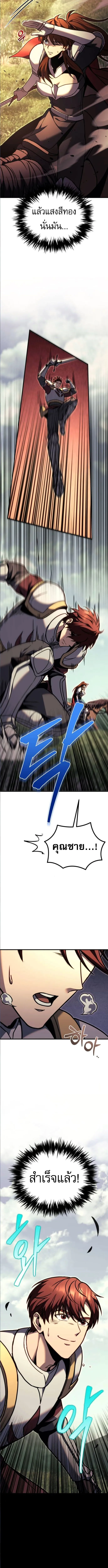 Regressor of the Fallen family ตอนที่ ตอนที่ 92 รูปที่ 17