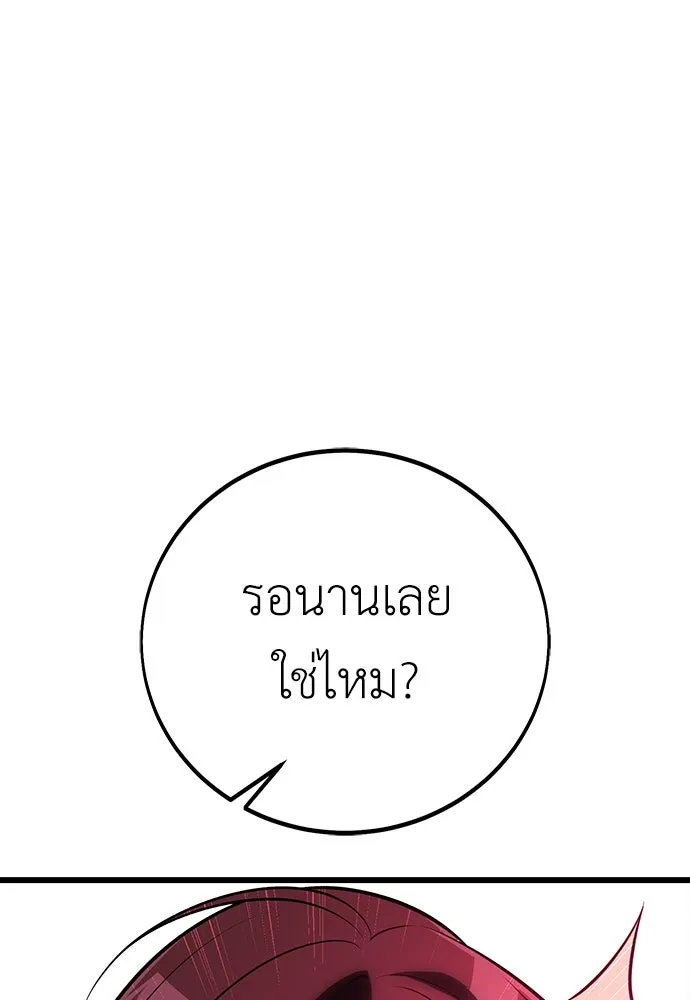 ไอ้เพลเยอร์นั่น ฉันฆ่ามันเอง ตอนที่ 51 รูปที่ 38