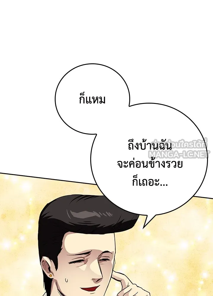 นักเลงกระจอกย้อนเวลามาทวงแค้น ตอนที่ 61 รูปที่ 30