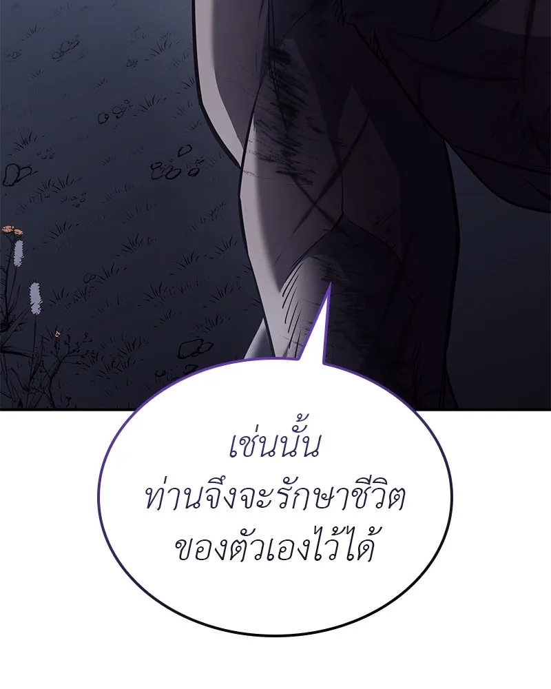 เกิดอีกทีเป็นว่าที่ประมุขลัทธิมาร ตอนที่ 127 (จบซีซัน 2) รูปที่ 58