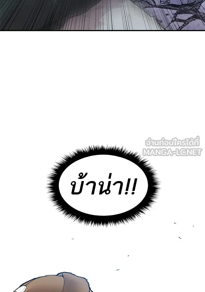 ยอดคนเลเวลทะลุ ตอนที่ 10 เหตุการณ์ไม่คาดคิด (2) รูปที่ 84