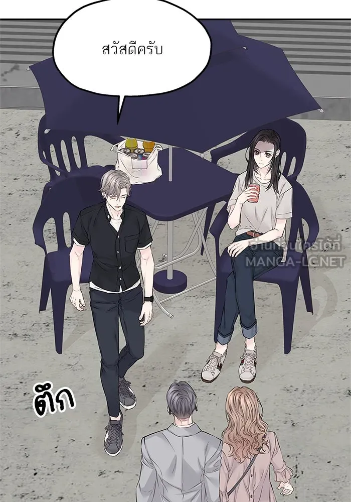 สลับรัก สลับชะตา ตอนที่ 26 รูปที่ 84