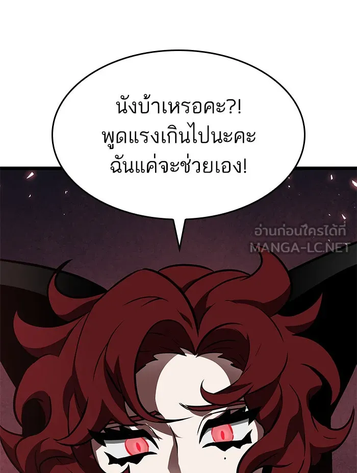 หลังวันสิ้นโลก ตอนที่ 9 รูปที่ 126