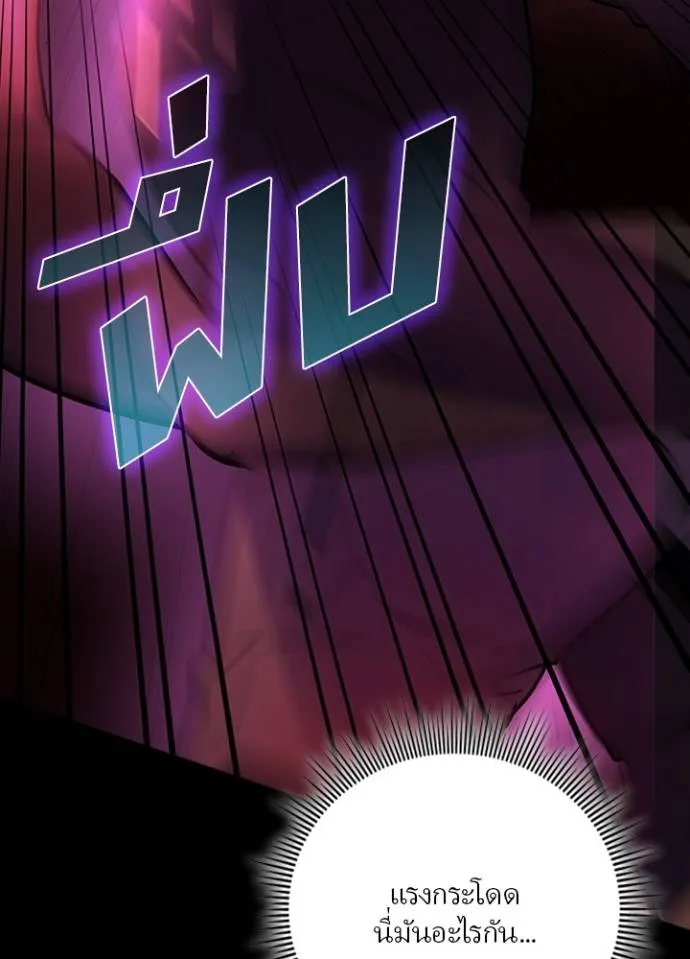 เป้าหมายครั้งที่ 2 ตอนที่ 14 รูปที่ 47