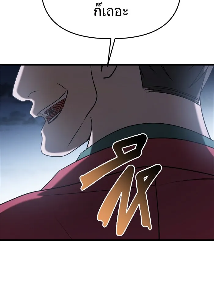 วายร้ายก็อยากมีรัก ตอนที่ 15 รูปที่ 88