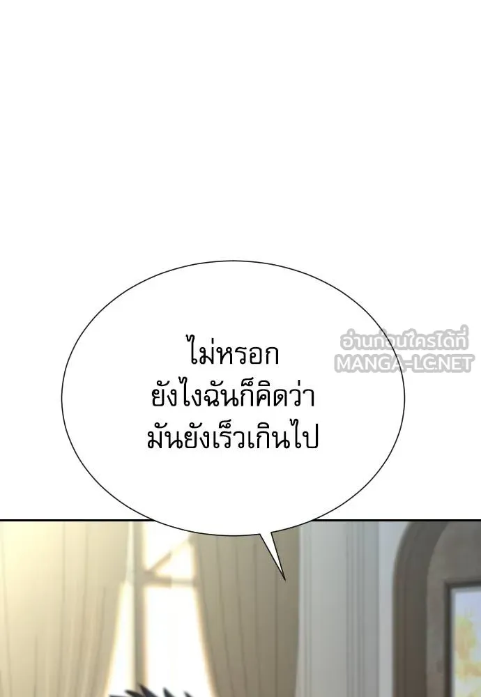 หลานอัจฉริยะ ตอนที่ 32 รูปที่ 28