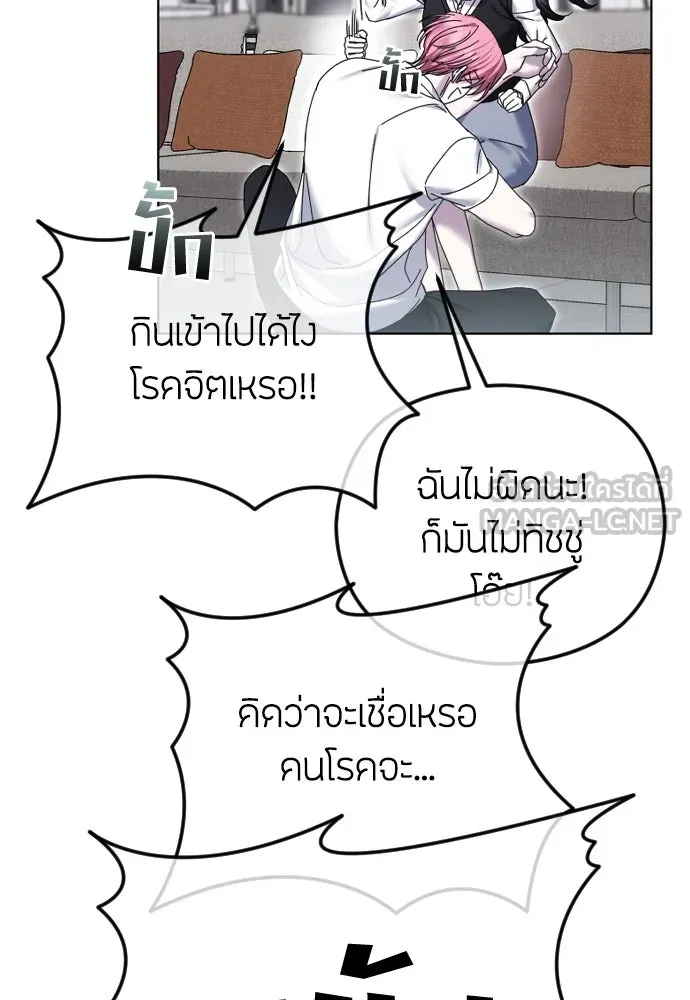 วิธีหนีตายจากนิยายโรคจิต ตอนที่ 79 รูปที่ 99