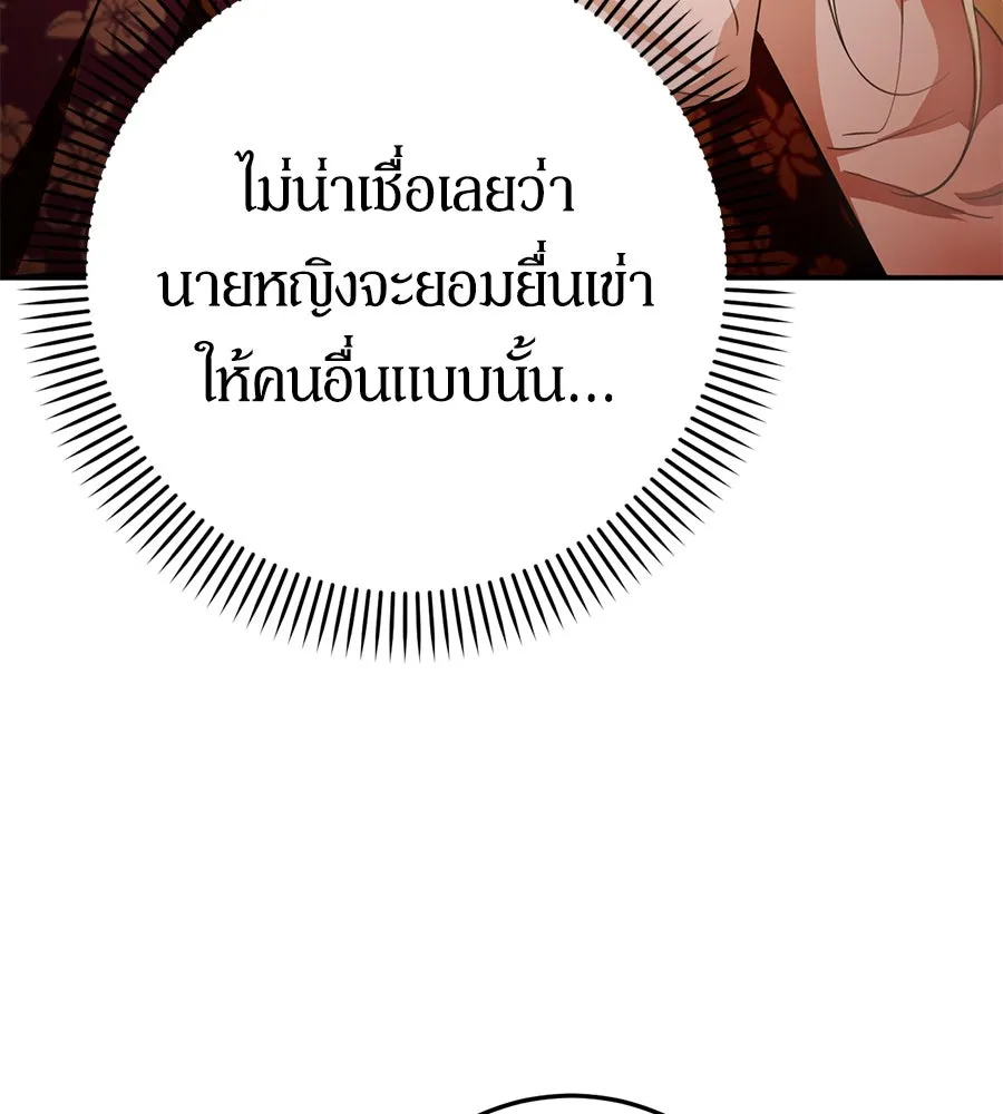 เบื้องหลังรอยยิ้มของเจ้าหญิง ตอนที่ 6 รูปที่ 25