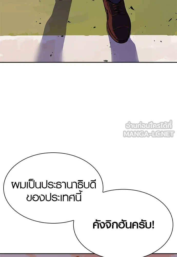 นักรบแช่แข็ง ตอนที่ 1 รูปที่ 231