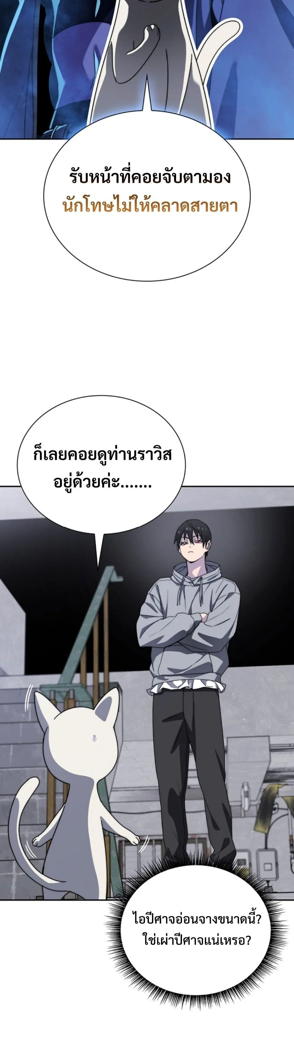 The 18-Year Old Demon King ตอนที่ ตอนที่ 5 รูปที่ 13