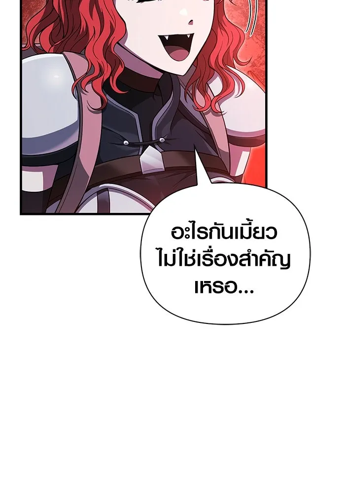 เอาชีวิตรอดในเกมฉบับคนเถื่อน ตอนที่ 74 บาบาเรียนน้อย รูปที่ 64