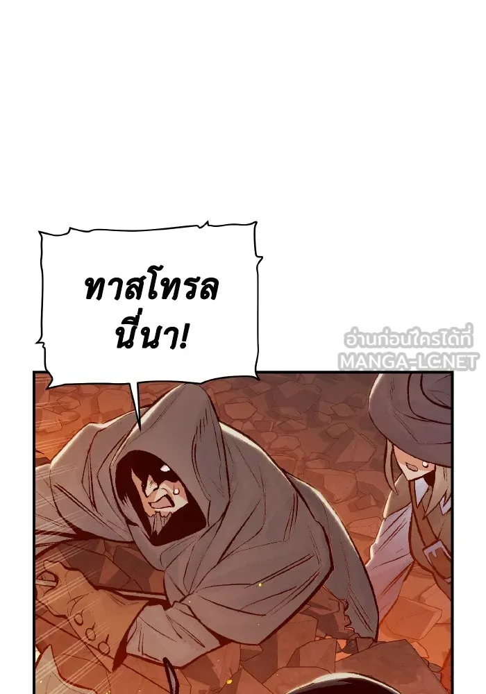 The Lone Necromancer ตอนที่ 78 รูปที่ 48