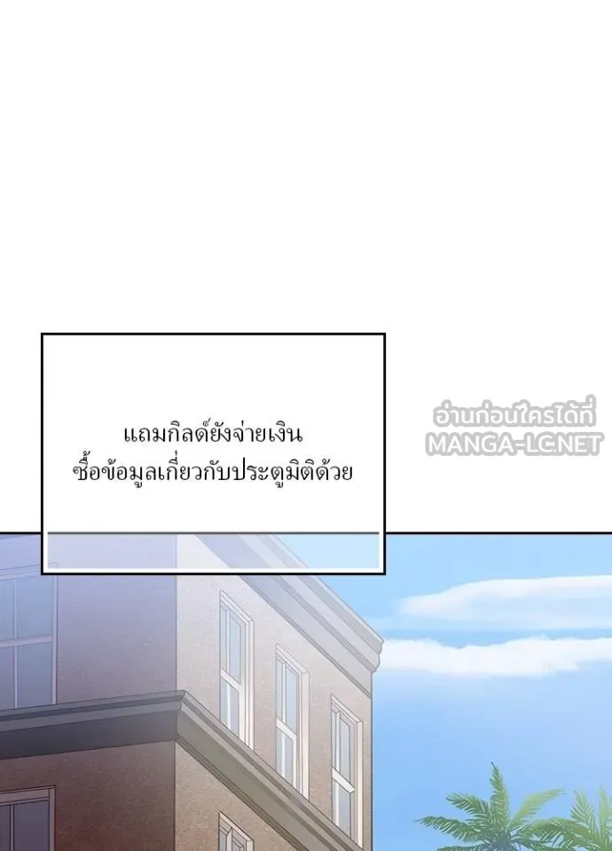 เป้าหมายครั้งที่ 2 ตอนที่ 34 รูปที่ 106