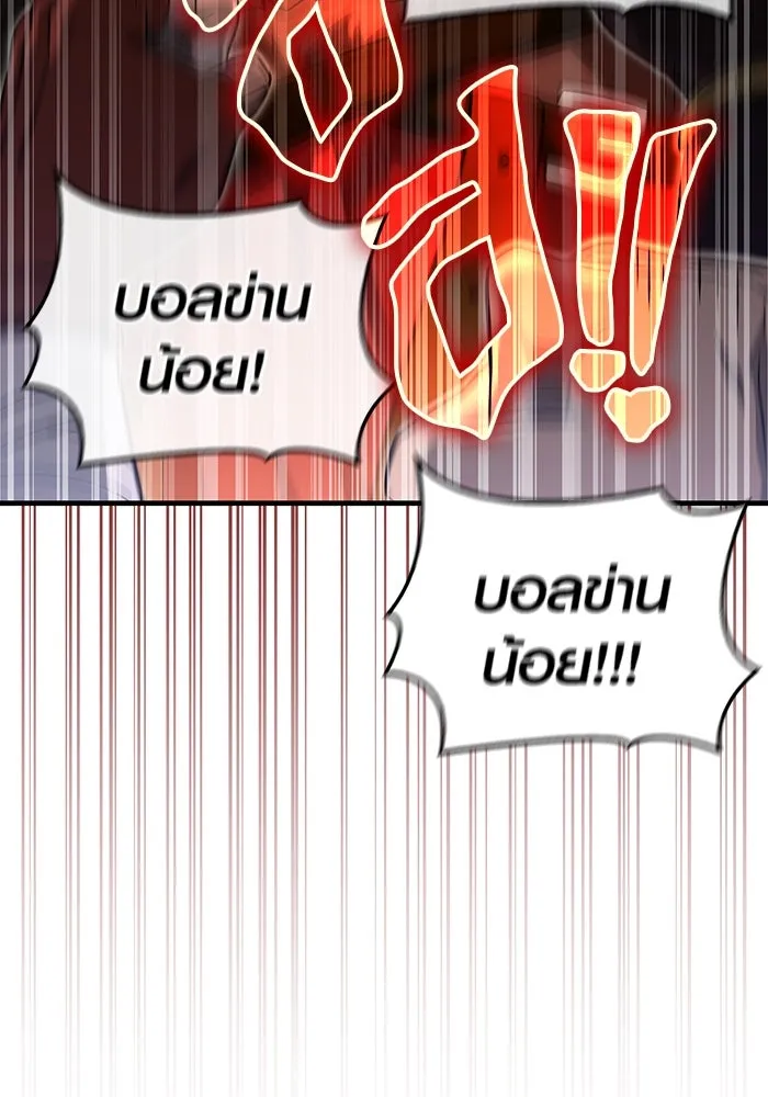 เอาชีวิตรอดในเกมฉบับคนเถื่อน ตอนที่ 77 ฮานส์เอฟเฟ็กต์ รูปที่ 41