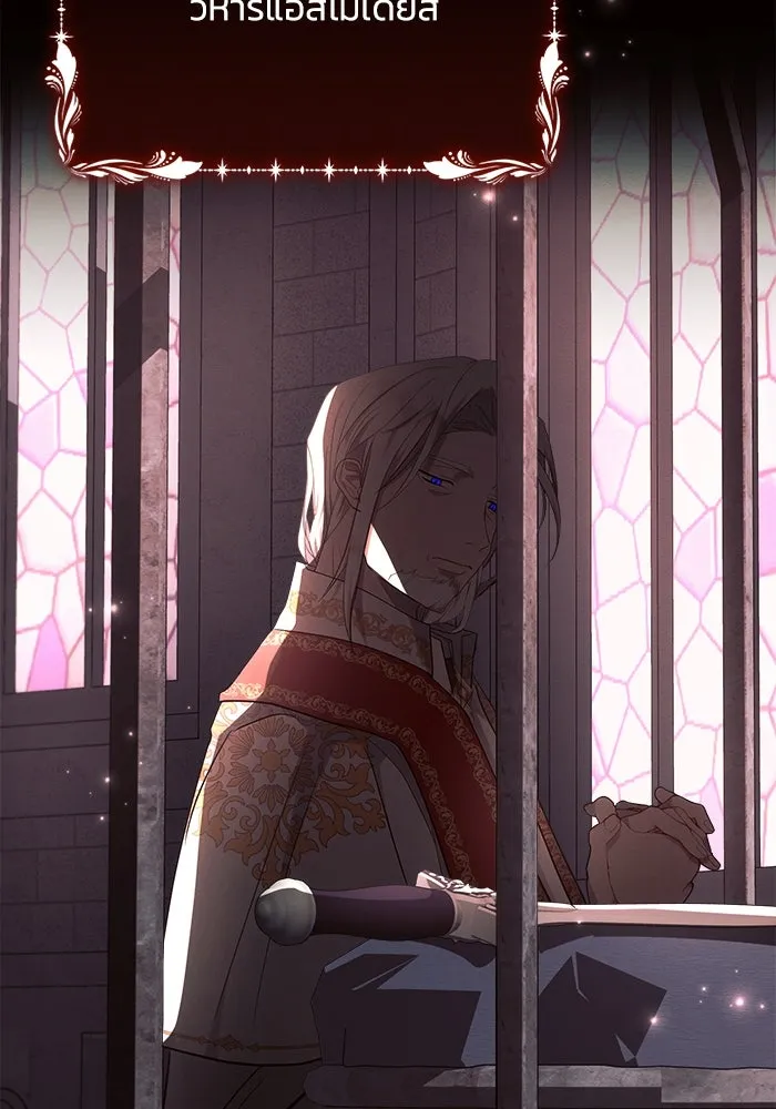 แอชสตาร์ต ตอนที่ 43 รูปที่ 22